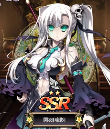 関羽(暗影) - 真・恋姫†夢想～天下統一伝～ Wiki*